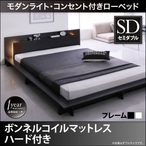 【クーポン配布中&マラソン対象】ローベッド セミダブル【プレミアムボンネルコイルマットレス付き】フレームカラー：ブラック モダンライト・コンセント付きローベッド Raine ライネ【代引不可】｜インテリアの壱番館