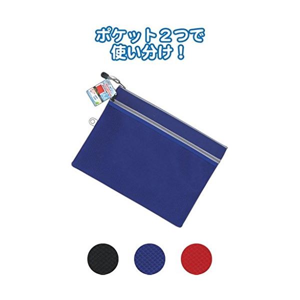【マラソンでP最大47倍】Wファスナーメッシュポケット付！ポリエステル生地ケース A4 【12個セット(アソート)】 32-893