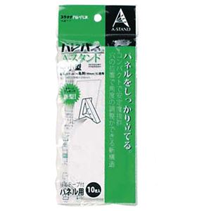 【ポイント20倍】(まとめ) プラチナ ハレパネ用スタンド 小型 B5-名刺用 77×54mm AS-500CN 1パック(10枚) 【×20セット】
