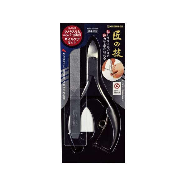 【ポイント20倍】グリーンベル G-1027 匠の技ニッパーつめきり＆ツメヤスリセット