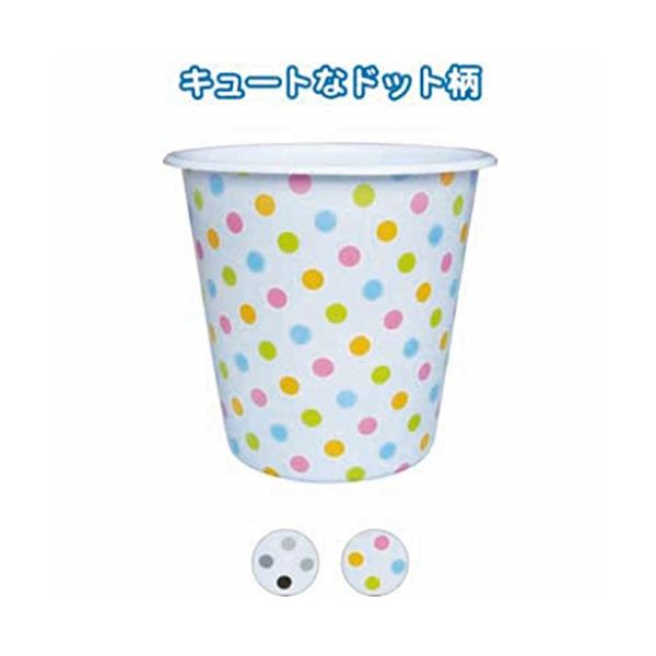 【ポイント20倍】ゴミ箱（水玉柄・内径20×高21.5cm） カラーアソート/指定不可 【12個セット】 38-845