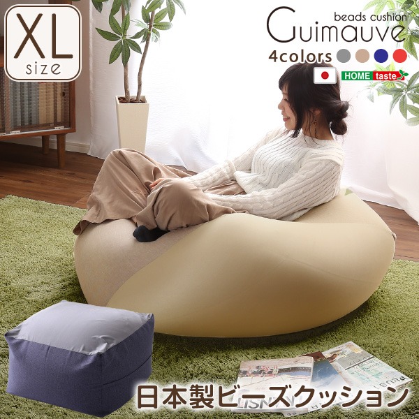 【百貨店SALEでP最大限度47倍】ビーズ座布団 正六面体型 XL大きさ 赤いこと 幅約84.5糎 洗える覆いかぶせる 日本製 国産 リビング 立ち会い場座布団 ビーズクション【代引不可】