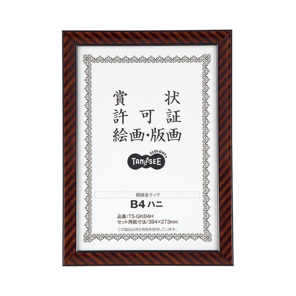 【ポイント20倍】（まとめ） TANOSEE 賞状額縁（金ラック） B4（八二） 1枚 【×5セット】
