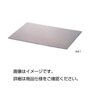【尖んがり20倍】（まとめ）放熱一皿 A4-1（1粍）【×3仕掛ける】