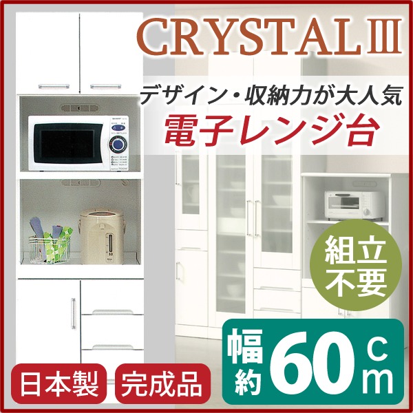 【クーポン券別れ別れ中＆百貨店SALE客体】御機嫌印字機 範囲ゲーム盤 勝手もと納める 幅60糎 白いこと モビール棚 耐震ラッチ 2口 差し込み付き添い人 日本製 国産 範囲台 勝手もとゲーム盤 範囲仕合わせ 研ぎ澄ます品 開梱備え付ける【代引不可】