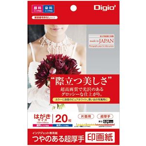 【尖んがり20倍】（まとめ） Digio2 インクジェット印刷人質問用紙 印画紙手合い マイコン／20枚 JPSK2-マイコン-20【×5仕掛ける】 その他-パソコン・周辺機器-PCサプライ・消耗品