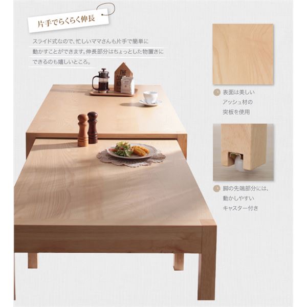 【単品】ダイニングテーブル幅135-235cmナチュラル最大235cmスライド伸縮テーブルダイニングTorresトーレス