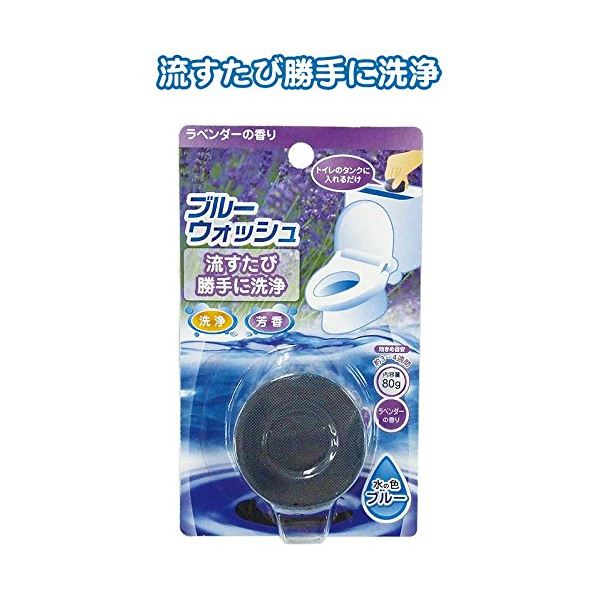 【ポイント20倍】ブルーウォッシュ（ラベンダー・80g） 【12個セット】 41-161