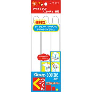 【クーポン配布中】（まとめ） 日本製紙クレシア クリネックス・スコッティ専用マグネットバー くっつくん 1パック（3本） 【×10セット】