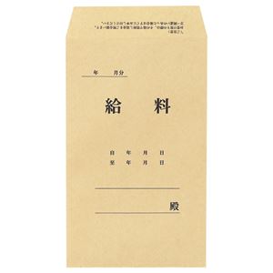 【マラソンでP最大49倍】（まとめ） TANOSEE 給料袋 197×119mm 70g／m2 1パック（100枚） 【×10セット】