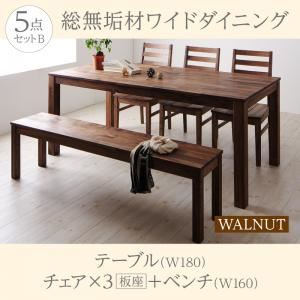 【クーポン配布中＆マラソン対象】ダイニングセット 5点セット(テーブル+チェア3脚+ベンチ1脚) 幅180cm【Cursus】テーブルカラー：ウォールナットブラウン チェア：板座 総無垢材ワイドダイニング【Cursus】クルスス【代引不可】