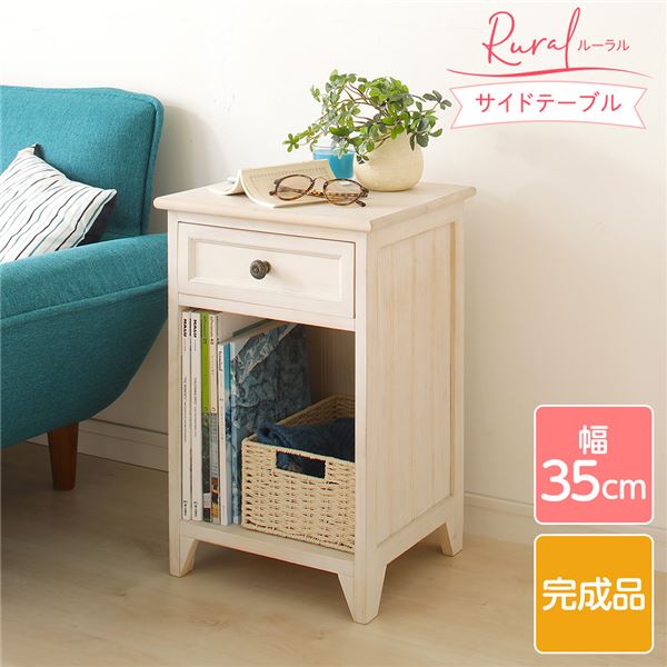 【マラソンでP最大49倍】ナチュラルテイスト 木製 ミニチェスト/リビング収納棚 【幅35cm】 引き出し収納 コンパクトサイズ 『Rural ルーラル』 シャビーホワイト 【完成品】【代引不可】