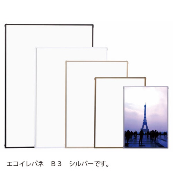 【マラソンでP最大49倍】（まとめ） アルテ エコイレパネ ST-B3-SV 1枚入 【×2セット】