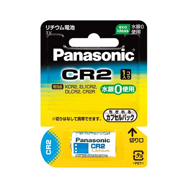 【マラソンでP最大49倍】（まとめ） パナソニック カメラ用リチウム電池 CR-2W(1個入) 【×3セット】