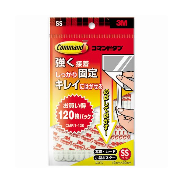 【クーポン配布中】(まとめ) 3M スコッチ コマンドタブ SS 12×30mm 白 CMR1-120 1パック(120枚) 【×5セット】