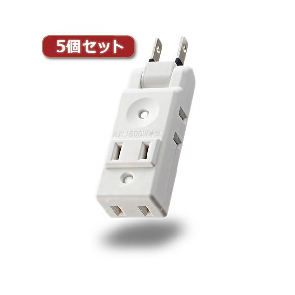 【マラソンでポイント最大47.5倍】5個セットエレコム 小型タップ/コンパクト/4個口/ホワイト AVT-M01-24WH AVT-M01-24WHX5|インテリアの壱番館