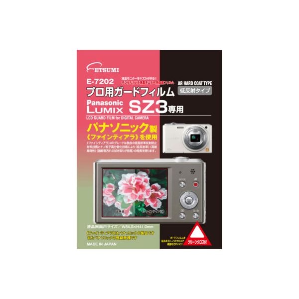 【マラソンでポイント最大47.5倍】(まとめ)エツミ パナソニック LUMIX SZ3専用 E-7202【×5セット】|インテリアの壱番館