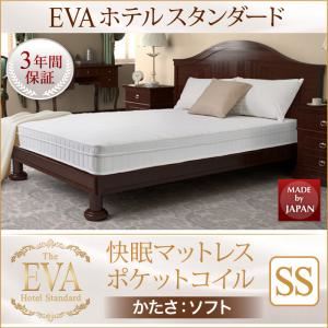 【ポイント20倍】マットレス セミシングル【EVA】ブラック ホテルスタンダード ポケットコイル 硬さ：ソフト 日本人技術者設計 快眠マットレス【EVA】エヴァ