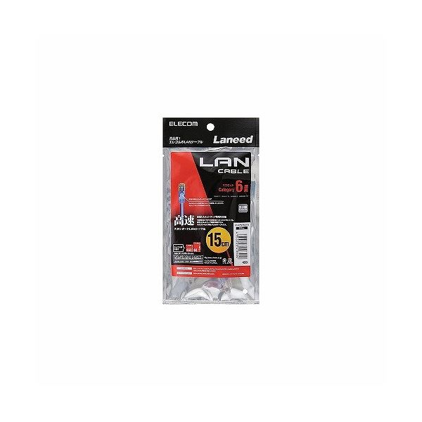 【マラソンでポイント最大47.5倍】(まとめ)エレコム Cat6準拠LANケーブル LD-GPN/BU015【&times;10セット】｜インテリアの壱番館
