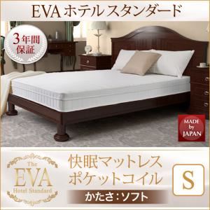 【ポイント20倍】マットレス シングル【EVA】ブラック ホテルスタンダード ポケットコイル 硬さ：ソフト 日本人技術者設計 快眠マットレス【EVA】エヴァ