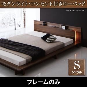 【マラソンでポイント最大47.5倍】ローベッド シングル【フレームのみ】モダンライト・コンセント付きローベッド Burlington バーリントン|インテリアの壱番館