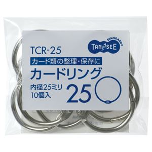 【ポイント20倍】（まとめ） TANOSEE カードリング 内径25mm 1パック（10個） 【×20セット】