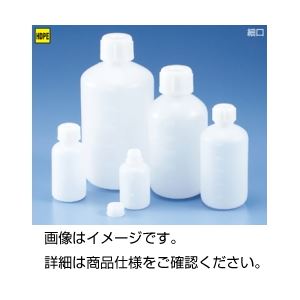 【ポイント20倍】（まとめ）ポリ細口瓶（中栓付） SP-100【×50セット】