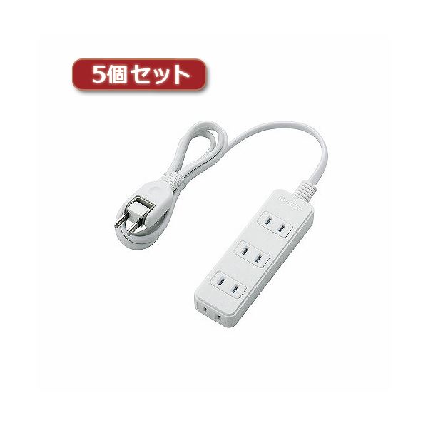 【クーポン配布中】5個セットエレコム ほこりシャッター付き電源タップ T-ST02-22410WH T-ST02-22410WHX5 7,597円