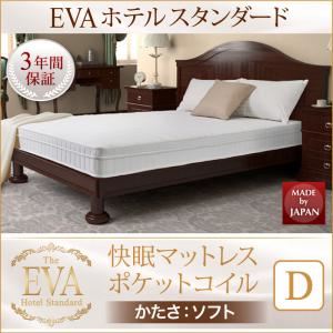 【クーポン配布中＆マラソン対象】マットレス ダブル【EVA】ブラック ホテルスタンダード ポケットコイル 硬さ：ソフト 日本人技術者設計 快眠マットレス【EVA】エヴァ