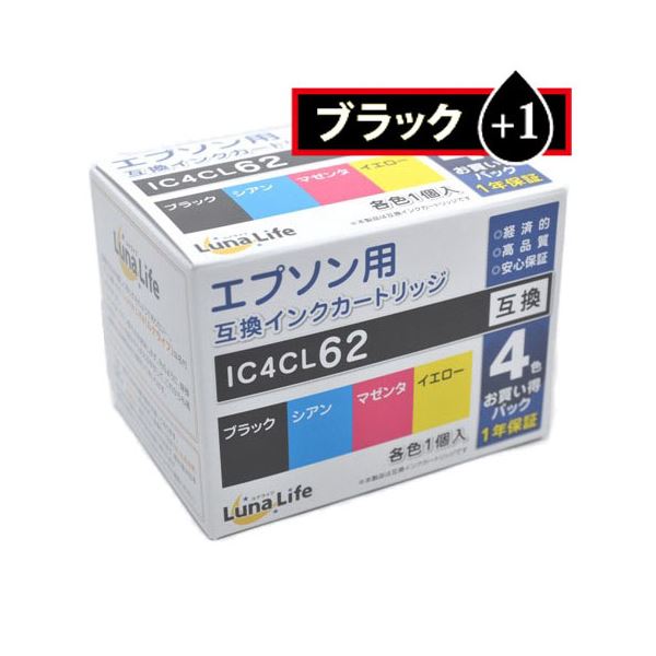【クーポン配布中＆マラソン対象】(まとめ)ワールドビジネスサプライ 【Luna Life】 エプソン用 互換インクカートリッジ IC4CL62 62ブラック1本おまけ付き 5本パック LN EP62/4P BK+1【×2セット】