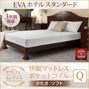 【クーポン配布中＆マラソン対象】マットレス クイーン【EVA】ブラック ホテルスタンダード ポケットコイル 硬さ：ソフト 日本人技術者設計 快眠マットレス【EVA】エヴァ