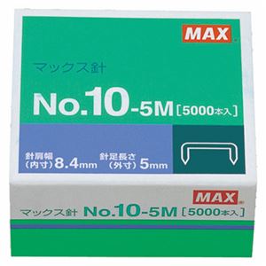 【クーポン配布中】(まとめ) マックス ホッチキス針 小型10号シリーズ 100本連結×50個入 No.10-5M 1箱 【×15セット】