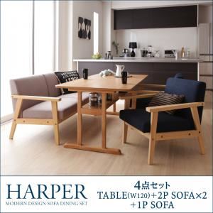 【ポイント20倍】ダイニングセット 4点W120セット（テーブル+1人掛けソファ×2+2人掛けソファ×1）【HARPER】【1人掛けソファ】グレー×【2人掛けソファ】グレー モダンデザイン ソファダイニングセット【HARPER】ハーパー【代引不可】