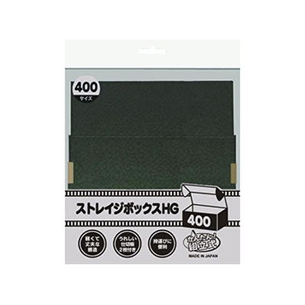 【ポイント20倍】(まとめ)アンサー ストレイジボックスHG 400 ANS-TC016【×20セット】