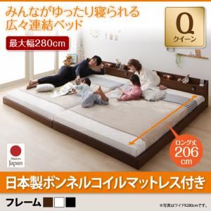 【マラソンでポイント最大47.5倍】フロアベッド クイーン(セミシングル&times;2)【JointLong】【国産ハードボンネルコイルマットレス付き】フレームカラー：ブラウン 棚・照明・コンセント付ロング丈連結ベッド【JointLong】ジョイント・ロング【代引不可】｜インテリアの壱番館