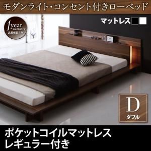 【マラソンでP最大49倍】ローベッド ダブル【スタンダードポケットコイルマットレス付き】マットレスカラー：アイボリー モダンライト・コンセント付きローベッド Burlington バーリントン