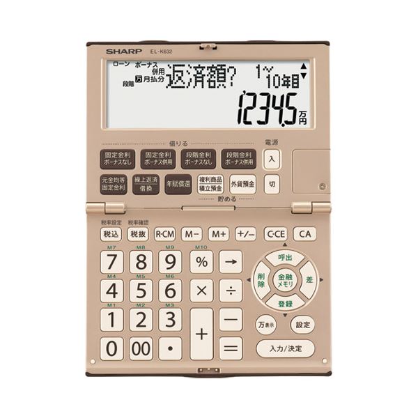 【マラソンでポイント最大47.5倍】シャープエレクトロニクスマーケティング 金融電卓 EL-K632X|インテリアの壱番館