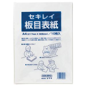 【クーポン配布中＆マラソン対象】（まとめ） セキレイ 板目表紙70 A4判 ITA70AP 1パック（10枚） 【×20セット】