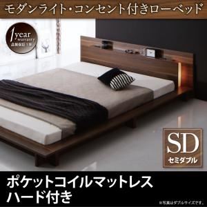 【クーポン配布中&マラソン対象】ローベッド セミダブル【プレミアムポケットコイルマットレス付き】モダンライト・コンセント付きローベッド Burlington バーリントン【代引不可】｜インテリアの壱番館