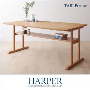 【尖んがり20倍】【単品】晩ご飯時刻表 幅150糎【HARPER】今めかしいひな型 長椅子晩ご飯【HARPER】ハー基準打数／棚付き添い人時刻表