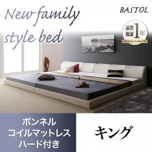 【ポイント20倍】フロアベッド キング【BASTOL】【ボンネルコイルマットレス：ハード付き】ホワイト モダンデザインレザーフロアベッド【BASTOL】バストル