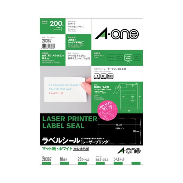 【ポイント20倍】(まとめ) エーワン レーザープリンターラベル マット紙・ホワイト A4 10面 86.4×50.8mm 四辺余白付 28387 1冊(20シート) 【×5セット】 13,244円