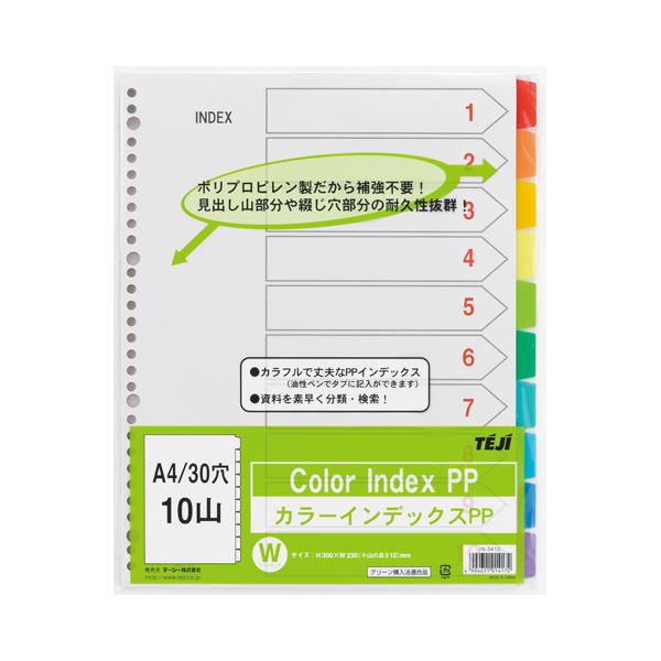 【ポイント20倍】(まとめ) テージー カラーインデックスPP A4判タテ型(30穴) IN-3410 1組入 【×5セット】
