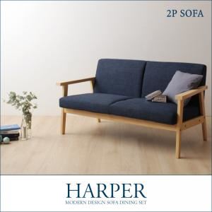 【ポイント20倍】ソファー 2人掛け【HARPER】【2Pソファ】グレー モダンデザイン ソファダイニング【HARPER】ハーパー