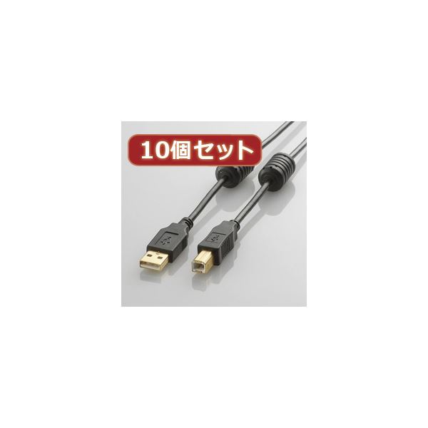 【ポイント20倍】10個セット エレコム フェライトコア付きUSB2.0ケーブル U2C-BF10BKX10
