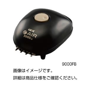 【尖んがり20倍】4口式大気圏揚水機 9000FB