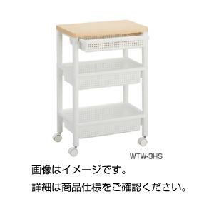【ポイント20倍】ウッドテーブルワゴン WTW-3HS