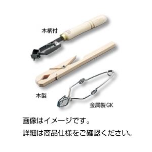 【尖んがり20倍】（まとめ）試験管剪刀 金属元素製キーパー【×20仕掛ける】