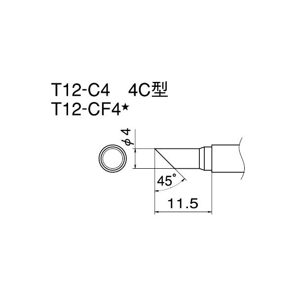 【ポイント20倍】白光 T12-C4 こて先/4C型
