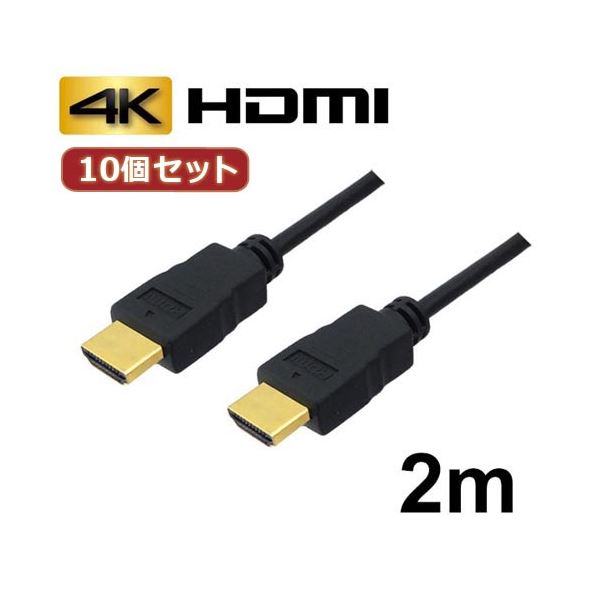 【ポイント20倍】10個セット 3Aカンパニー HDMIケーブル 2m イーサネット／4K／3D／ AVC-HDMI20 バルク AVC-HDMI20X10